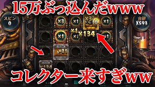 【覚悟】最大10万倍に成長する高ボラ新台に15万円突っ込んだら倍率が上昇しまくりやてwwww