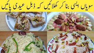 4 Delicious Seviyan Recipes | Seviyan Bites | Upma Recipe | EID Special Recipe