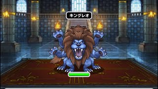 ドラゴンクエストモンスターズ😈ＶＳキングレオ⁉️第四章因縁の城🏯⁉️