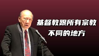 基督教跟所有宗教不同的地方｜唐崇荣牧师告别布道会 第一站大华府 第1天｜系列04