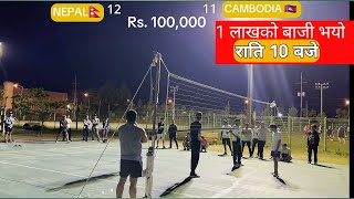 1 लाखको बाजि, 🇳🇵नेपाल VS कम्बोडिया / 4 vs 4 volleyball gameplay in south korea