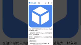 如何利用telegram 引流推广，我们能带您日引流万粉，让您累计资源。#tg引流 #TG营销 #tg推广小助手