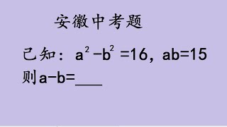 安徽中考数学：当年的压轴题，放在现在是什么样的水平