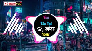 林小珂 - 爱, 存在 (Dj京仔 Electro Mix) Yêu, Tồn Tại (Remix Tiktok) || China Mix Hot Tiktok Douyin【抖音】