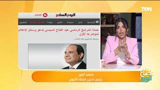 حملة المرشح الرئاسى عبد الفتاح السيسى تدعو وسائل الإعلام لمؤتمرها الأول