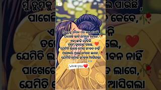 #ଭଲ ପାଇ ଧୋକା 💔😭#shrots   #shorts #shortsviral