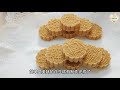 【花生糕】简易零失败的做法。低糖健康，软中带脆，香甜粉润 peanut butter cake