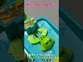 簡単・楽しい・シンプル・カエルゲームを倍速再生【百均おもちゃダイソーdaiso】 shorts asmr 【frog enjoy game. toy】