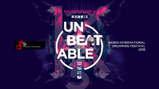 Unbeatable 无懈可击 —— K5 HANDS International Drumming Festival 2018 Promo 1