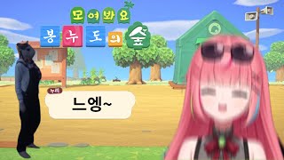 느엥좌와 만난 나나ㅣ하나코 나나 🐇