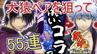 【白猫】銀魂プロジェクト始動!平成最後のガチャで銀時と高杉を狙って55連引いた結果…【白猫プロジェクト】