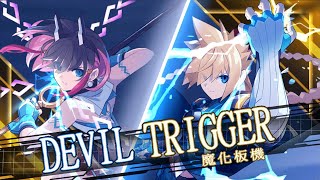 Azure Striker Gunvolt 3 Devil Trigger 【蒼き雷霆MAD】