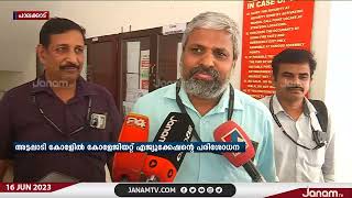 SFI നേതാവ് വിദ്യയുടെ വ്യാജരേഖാ കേസ്; അട്ടപ്പാടി കോളേജിൽ കോളേജിയറ്റ് എജ്യുക്കേഷൻ പരിശോധന