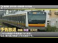 【宇都宮型atos南武線　稲田堤駅】宇都宮型atos集