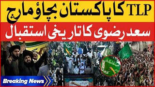 Saad Rizvi Dabang Entry In Gujrat | TLP Pakistan Bachao March | Breaking News