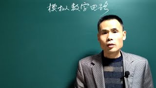 模拟数字电路是学习电子电路的基础，它们有什么区别