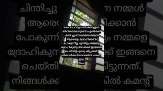 എനിക്ക് മനസ്സിലാവുന്നില്ല നിങ്ങൾക്ക് മനസ്സിലായാൽ പറയണേ