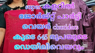 സൂപ്പർ കളറിൽ georget partywear churidars കൂടെ 645രൂപയുടെ ഡെയിലിവയർ ചുരിദാർസ് @lachusdesignsbyraji