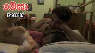 Megha  Episode 07 - (2025-02-03)