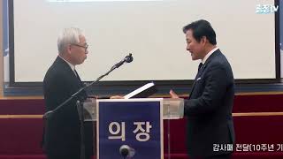 2023 04 27 세기총 제11차 정기총회   (신임대표회장 전기현 장로) 미국 샬롯