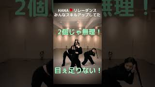 好き過ぎる💜リレーダンス感想 HANA🌹Drop #nonogirls #ノノガ MOMOKA NAOKO CHIKA Part1