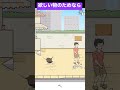 【落とし穴回避 脱出ゲーム】part13 shorts