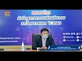 แถลงข่าวดัชนีอุตสาหกรรมเดือนมีนาคม และไตรมาสแรกปี 2565