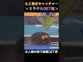 快感！！たこ焼きキャッチャー攻略シーン集 裏技炸裂 クレーンゲーム ショート動画