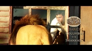 Chander Pahar Diaries | Ep 04 | Columbus Vs Shankar Part II | Dev | Kamaleswar Mukherjee | 2013
