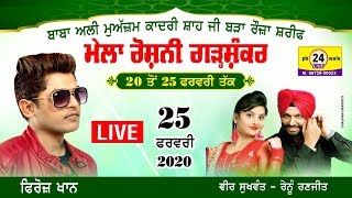 #Firoj_Khan #Veer_Sukhwant or #Renu_Ranjit Roshni Mela Garhshankar 2020  #pb24wale 88728-50023