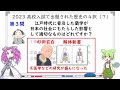 【中学歴史】高校入試に出た！４択の問題 7 　一向一揆によって守護大名がたおされ、約100年にわたって、武士や農民たちによる自治が行われていた場所はどこですか？