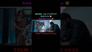 Heroin - க்கு மாப்பிள்ளை தேடுராங்க 😿#trending #viralvideos#likes#tamilcinima#moviereviews#movieclips