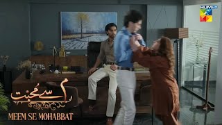 Meem Se Mohabbat Episode 9 | Meem Se Mohabbat Episode 9 Teaser \u0026 Promo | 8th January 2025 - HUM TV