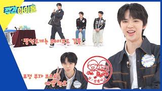 (ENG) [Weekly Idol] 표정 부자 팔척토끼 브라이언의 잔망 넘치는 'Butterfly (원곡 : 방탄소년단)' 댄스🐰 l EP.639