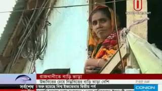 রাজধানীতে উচ্চবিত্তের চেয়ে নিম্নবিত্তের বাড়ি ভাড়া বেশি