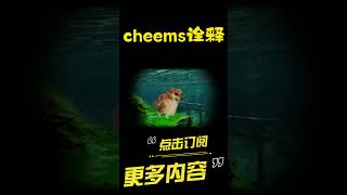 原来那天缠住我的不是水草…#cheems #细思极恐 #烧脑 【cheems诠释】