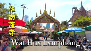 【🇹🇭 4K】Wat Hua Lamphong（The Coffin Temple）, an traditional Buddhist temple in Bangkok｜华南蓬寺 Nov 2022