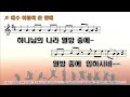 서산 한뜻교회 2025년 2월 2일 one mind worship 생중계 live