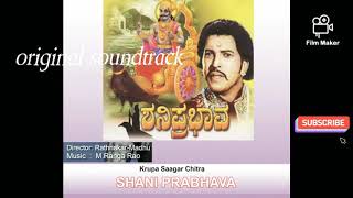 shani prabhava movie song namo namo shaniraja song original soundtrack