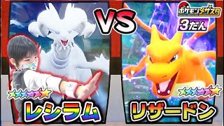 【ポケモン メザスタ 3弾】レシラム VS リザードン！ まさかSSリザードンがこんな形で出てくるとは！【ポケットモンスター】コーキtv