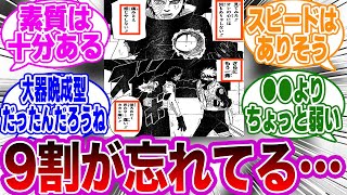 オビトの戦闘シーンや過去を見てとある違和感に気づいた読者の反応集【NARUTO/ナルト】