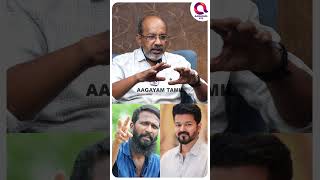 விஜய் கடைசி படத்துக்கு ஆஸ்கார் கிடைக்கவும் வாய்ப்பு இருக்கு.. 😱   | Vijay