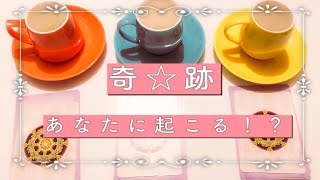 近々あなたに起こる奇跡  ～グアテマラ オリエンテ「フルーツフィールド」のコーヒーともに～