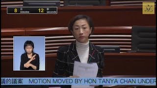 立法會會議 (2018/01/25) - IV.議員議案：陳淑莊議員根據《中華人民共和國香港特別行政區基本法》第七十三條第(五)項及第七十三條第(十)項動議的議案