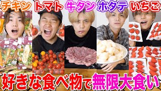 【爆食い】好きな食べ物なら胃袋無限になって最高に大食いできる説wwwwww