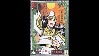 【三国志大戦4】 VS張苞ワラ　part17　【馬姫大徳】