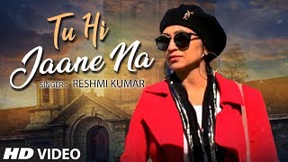 Tu Hi Jaane Na Latest Video Song | Reshmi Kumar | Nikhil Kamath | Video Song 2018