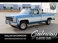 1980 GMC Sierra Classic 1500 #1964