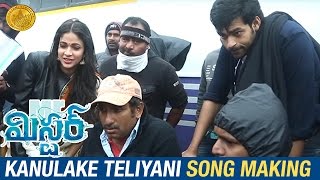 Mister Telugu Movie | Kanulake Teliyani Song Making | Varun Tej | Hebah Patel | Sreenu Vaitla