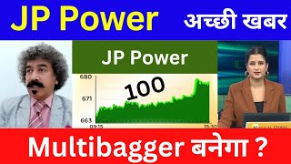 JP Power share Future,Analysis,Hold or sell ? jp power share latest news,jaiprakash power target